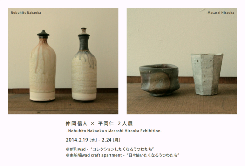 naka_hira_web1_Fotor.jpg