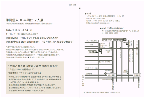 naka_hira_web2_Fotor.jpg